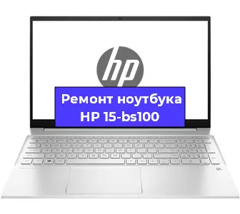 Замена аккумулятора на ноутбуке HP 15-bs100 в Екатеринбурге